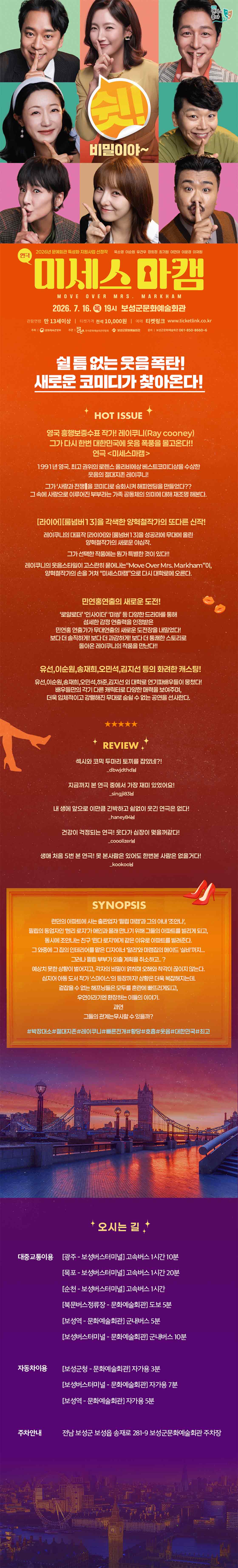 공연 소개
