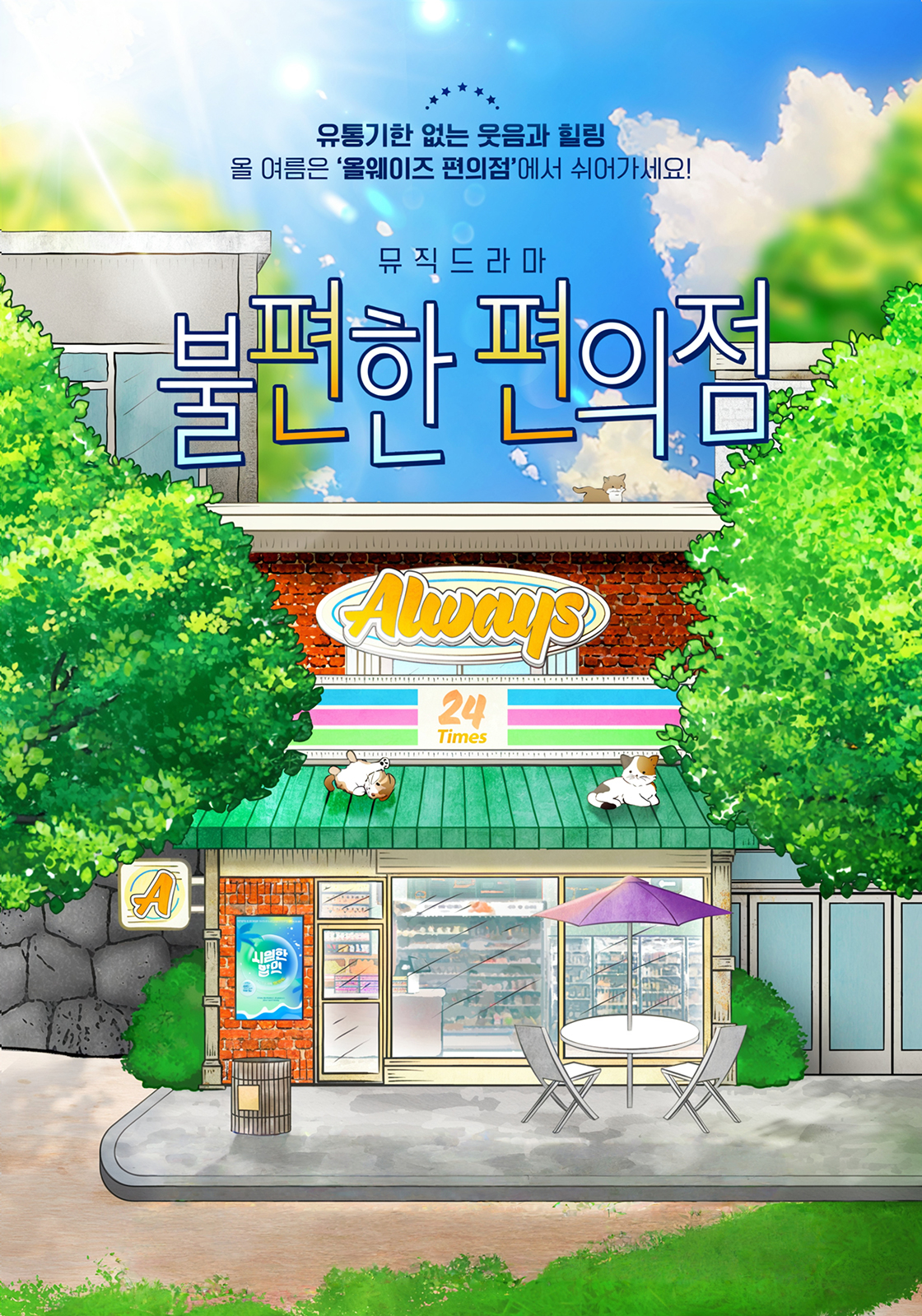 공연 소개