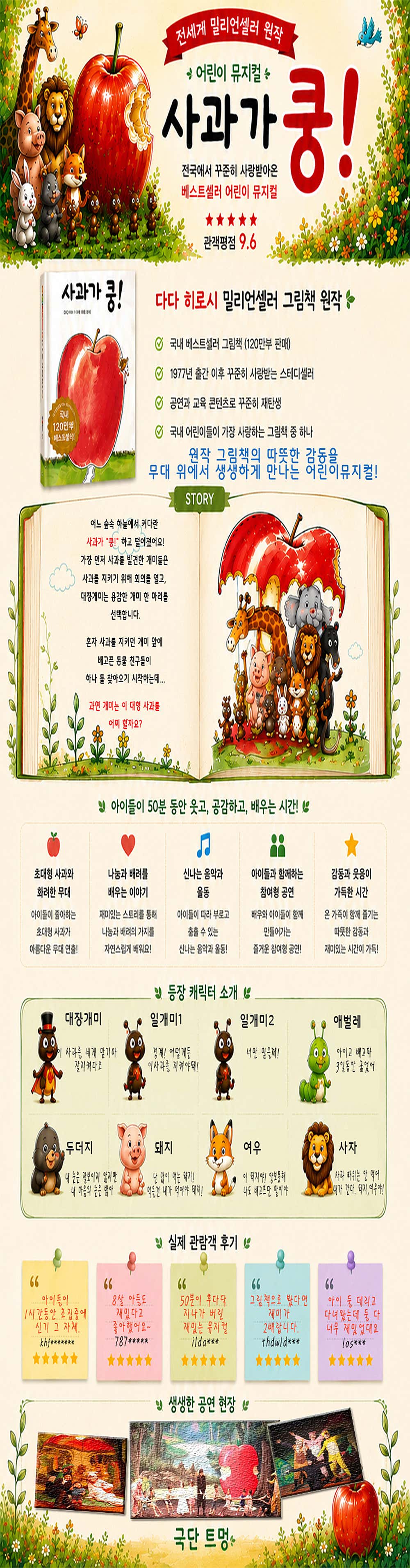 공연 소개