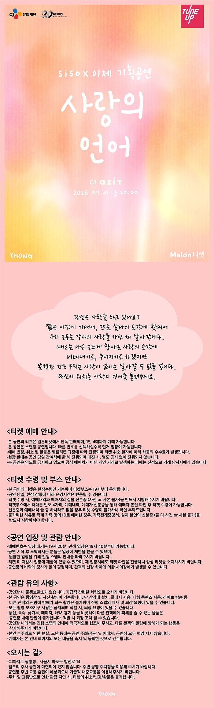 공연 소개