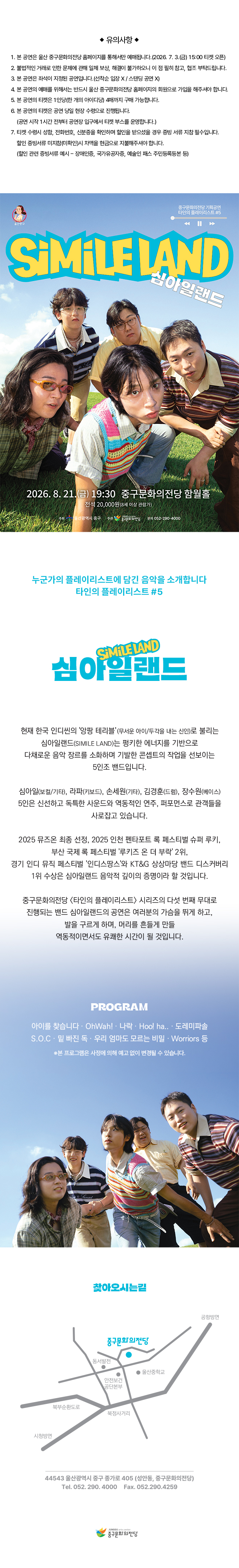 공연 소개