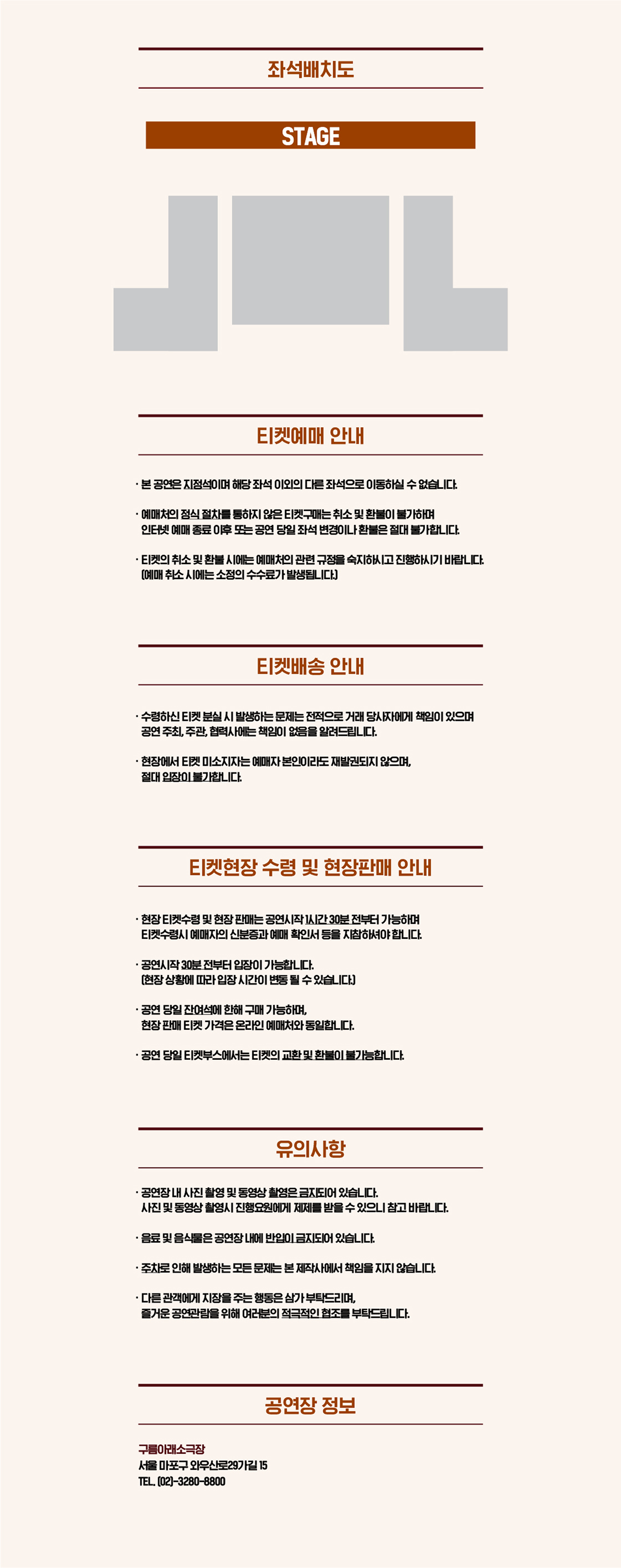 공연 소개