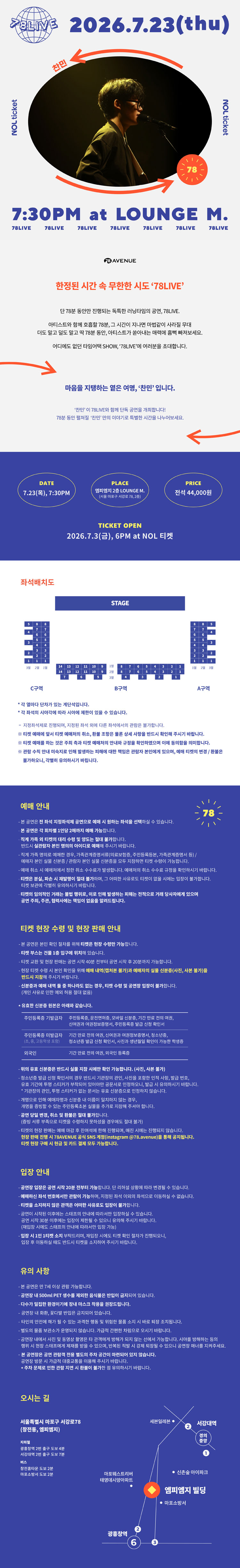 공연 소개