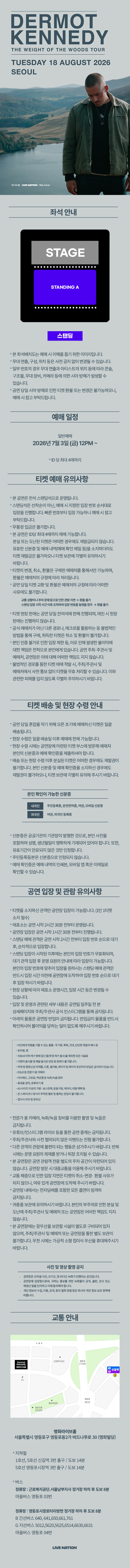 공연 소개