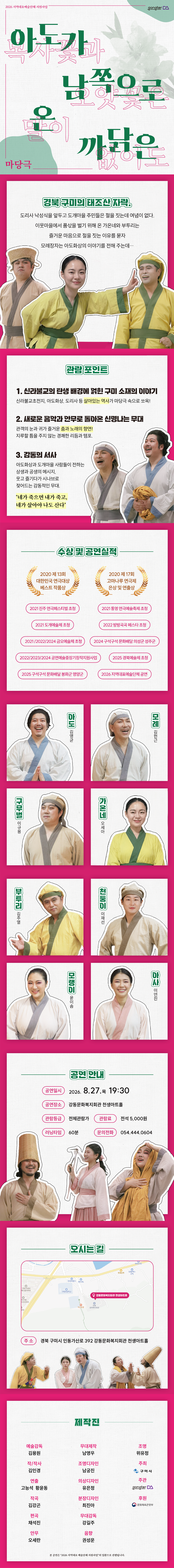 공연 소개