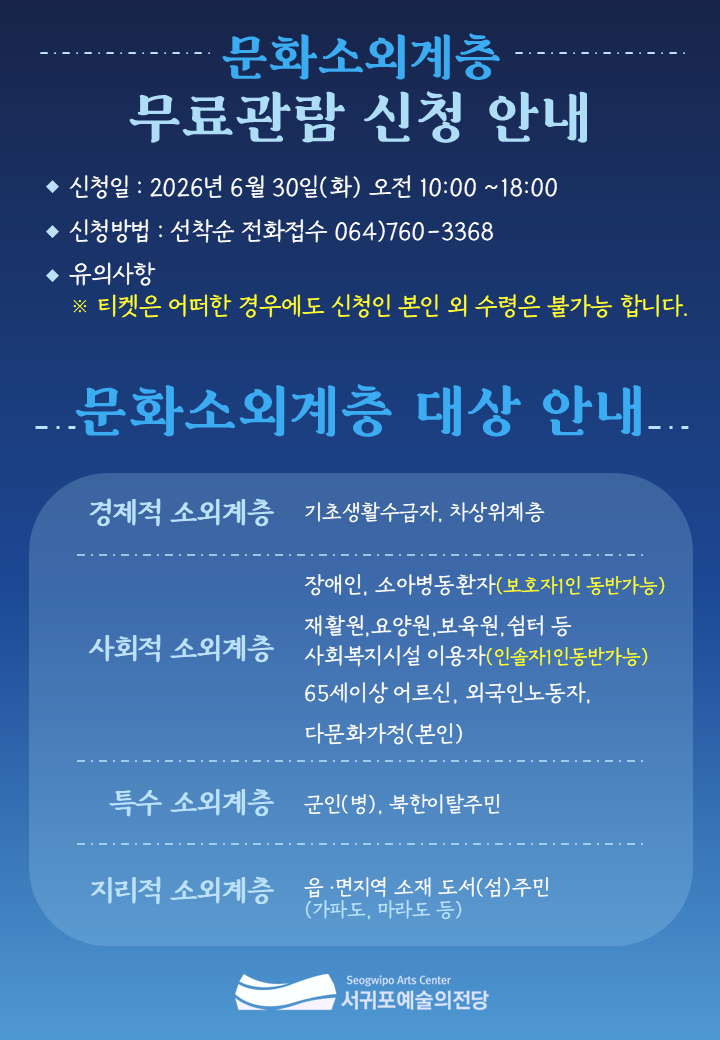 공연 소개