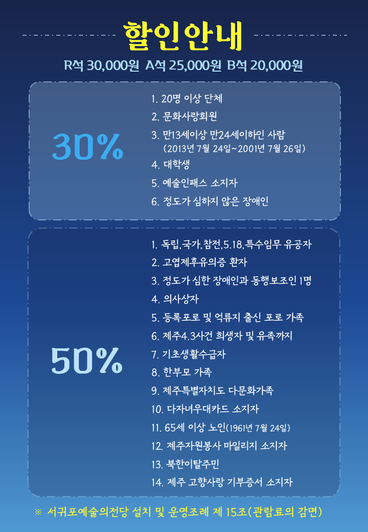 공연 소개