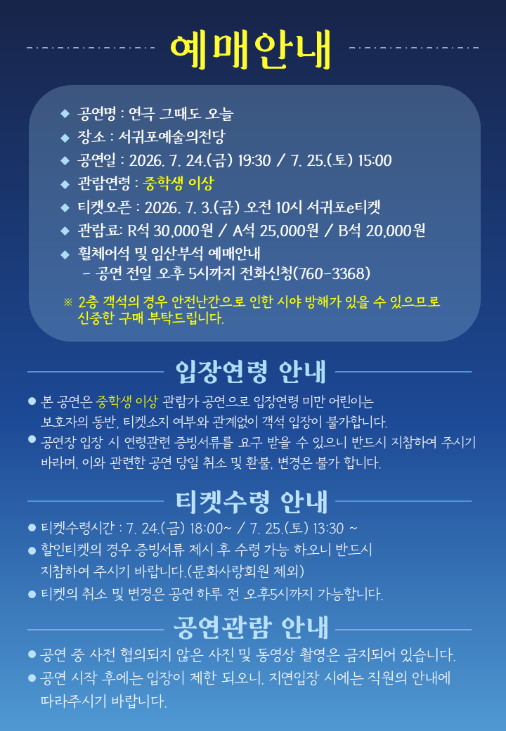 공연 소개
