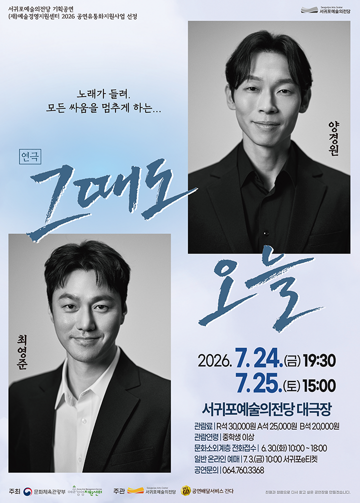 공연 소개