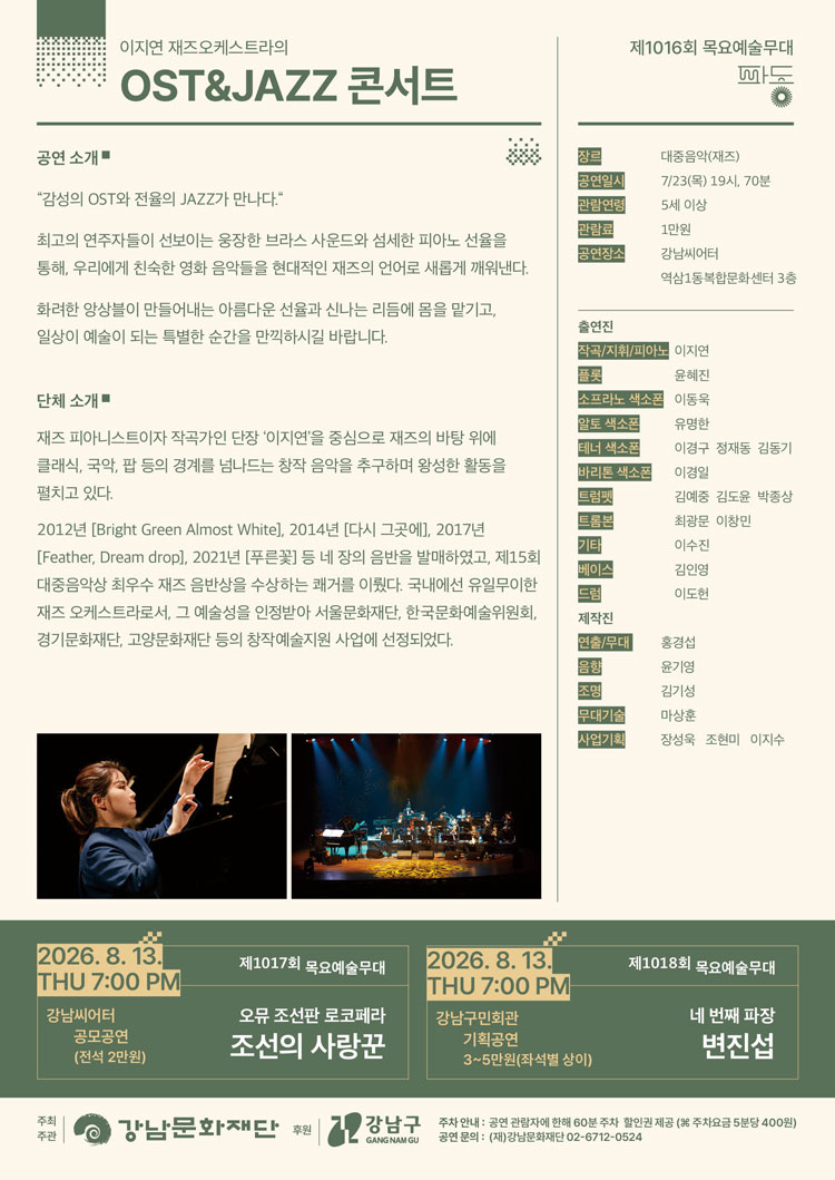 공연 소개