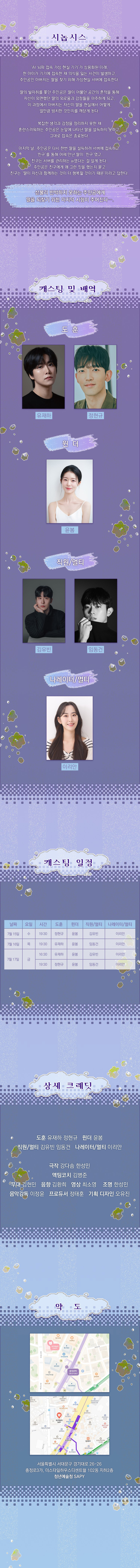 공연 소개
