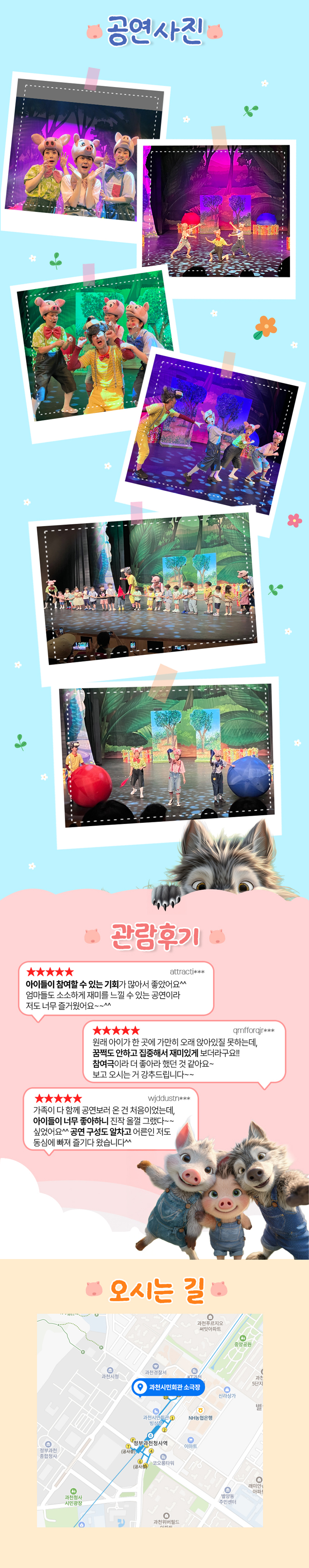 공연 소개