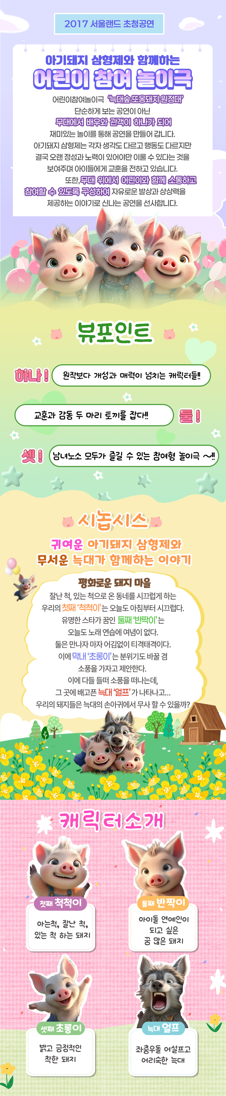 공연 소개