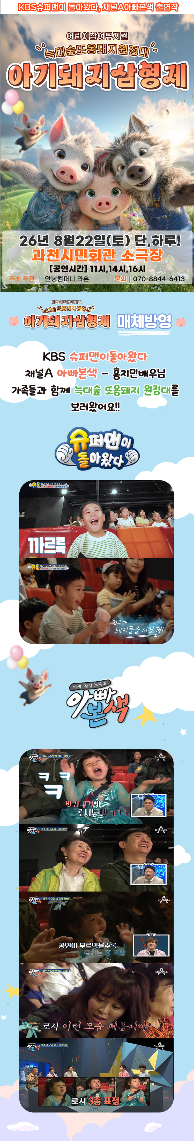 공연 소개