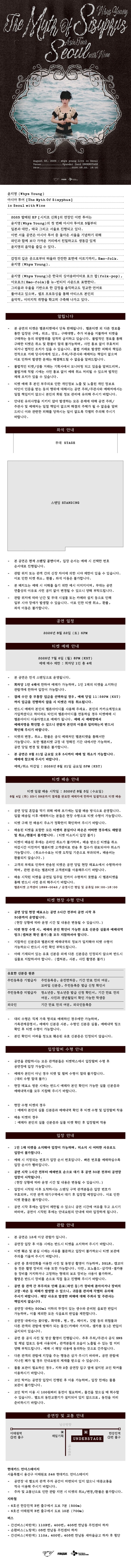 공연 소개