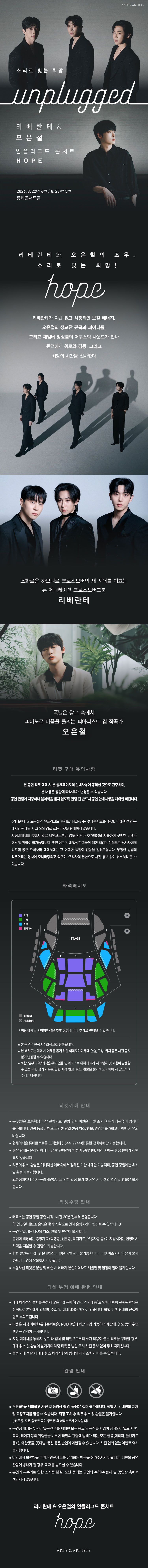 공연 소개