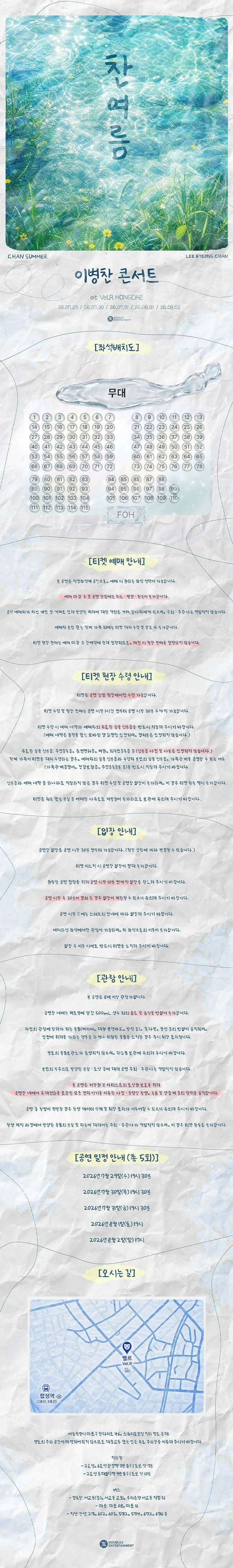 공연 소개