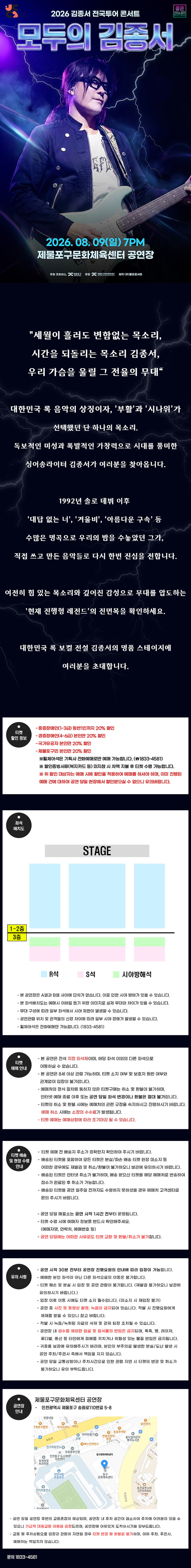 공연 소개