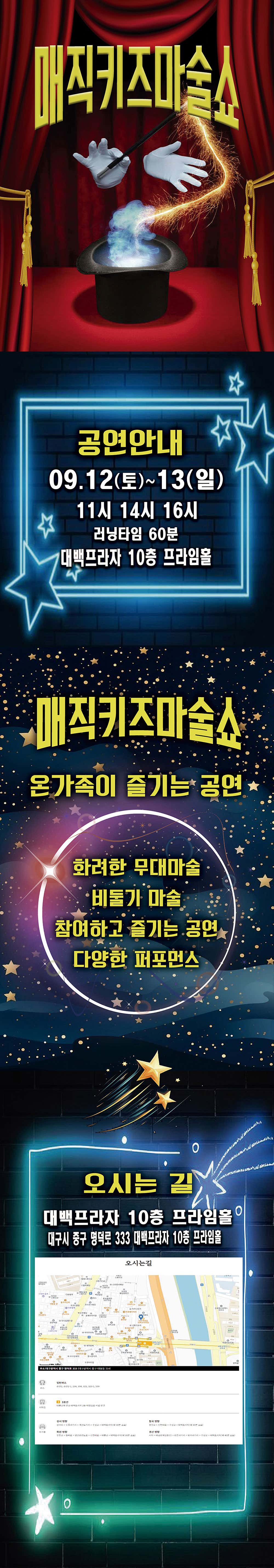 공연 소개
