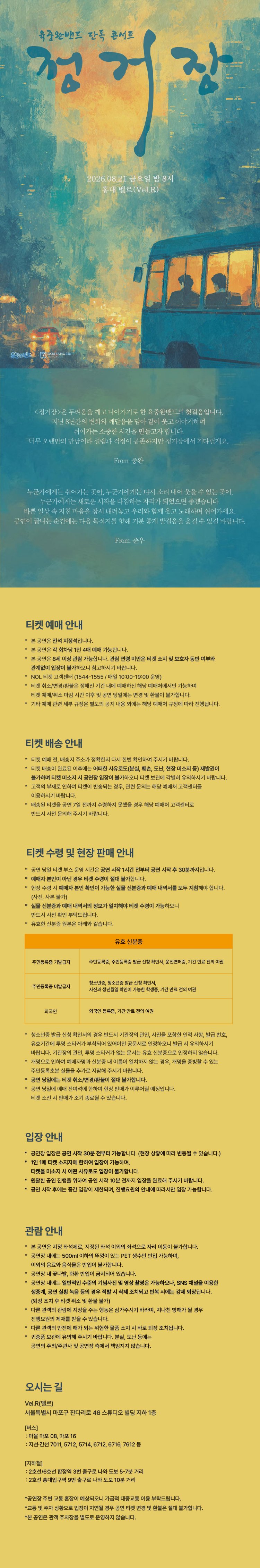 공연 소개