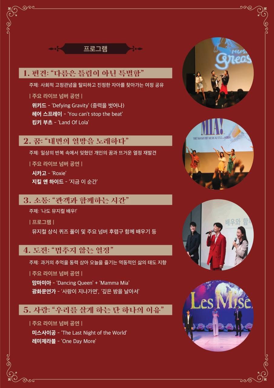 공연 소개
