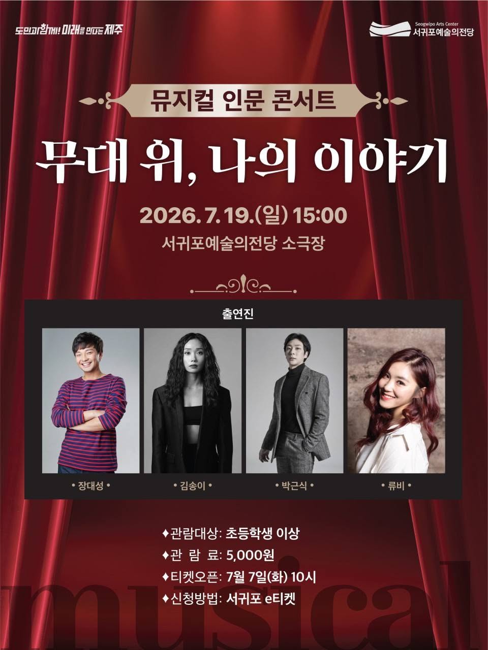 공연 소개