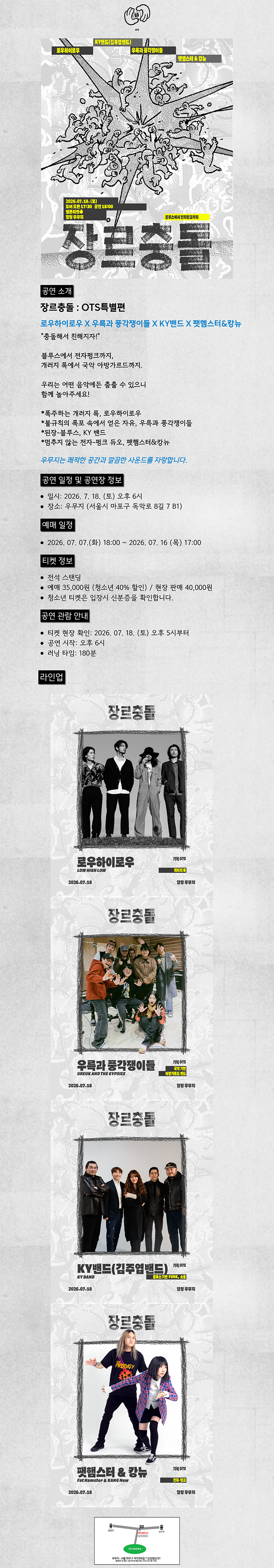 공연 소개