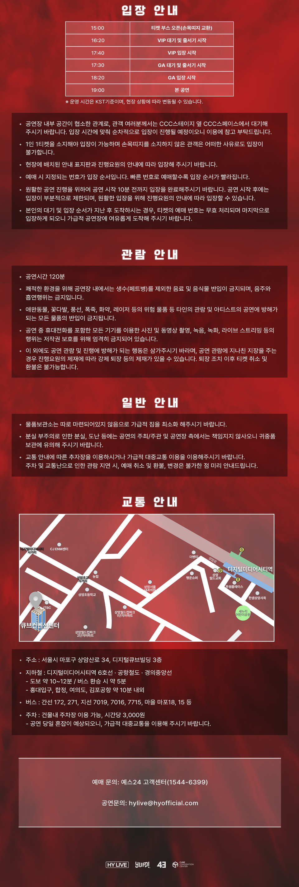 공연 소개