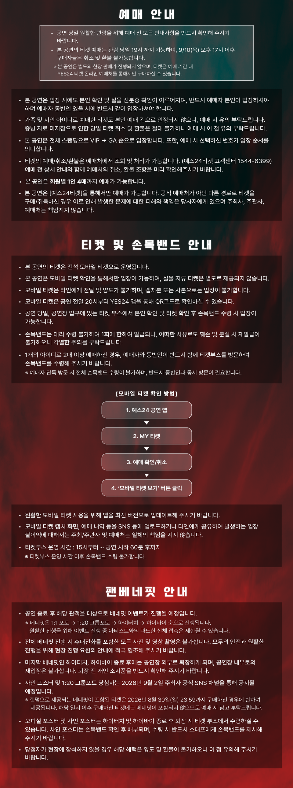 공연 소개