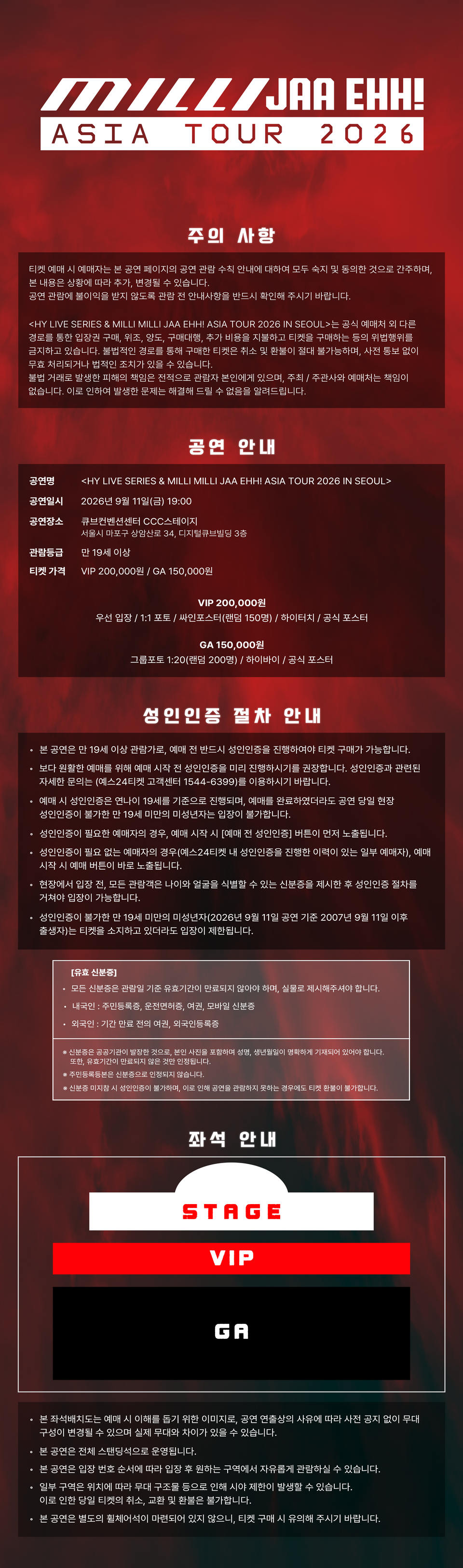 공연 소개