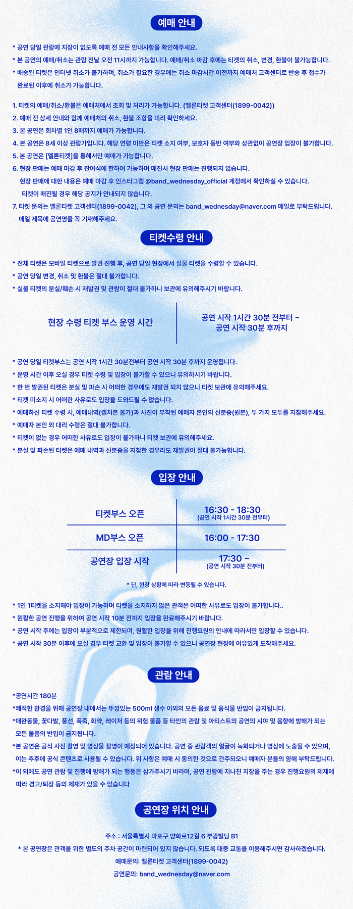 공연 소개