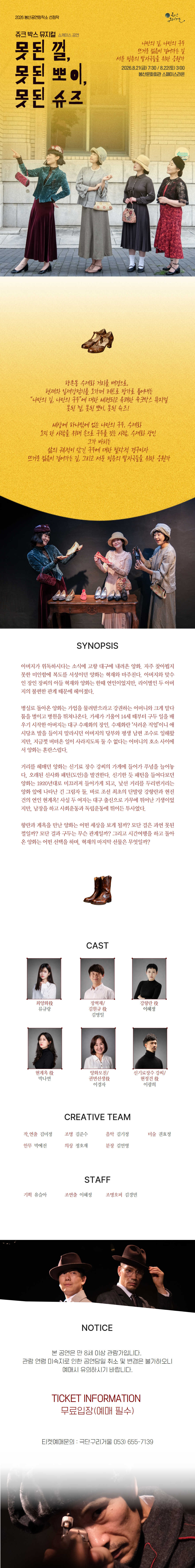 공연 소개