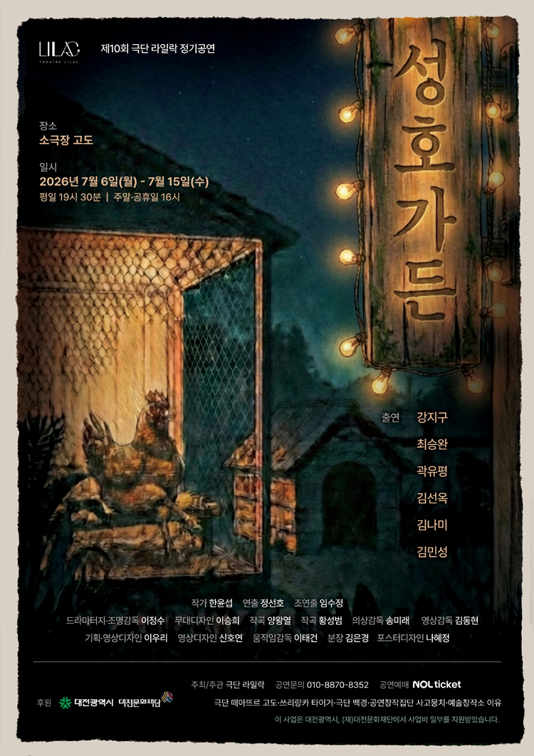 공연 소개