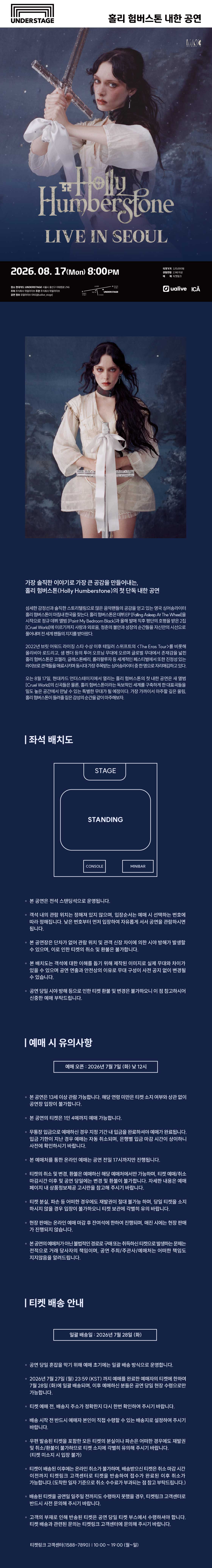 공연 소개