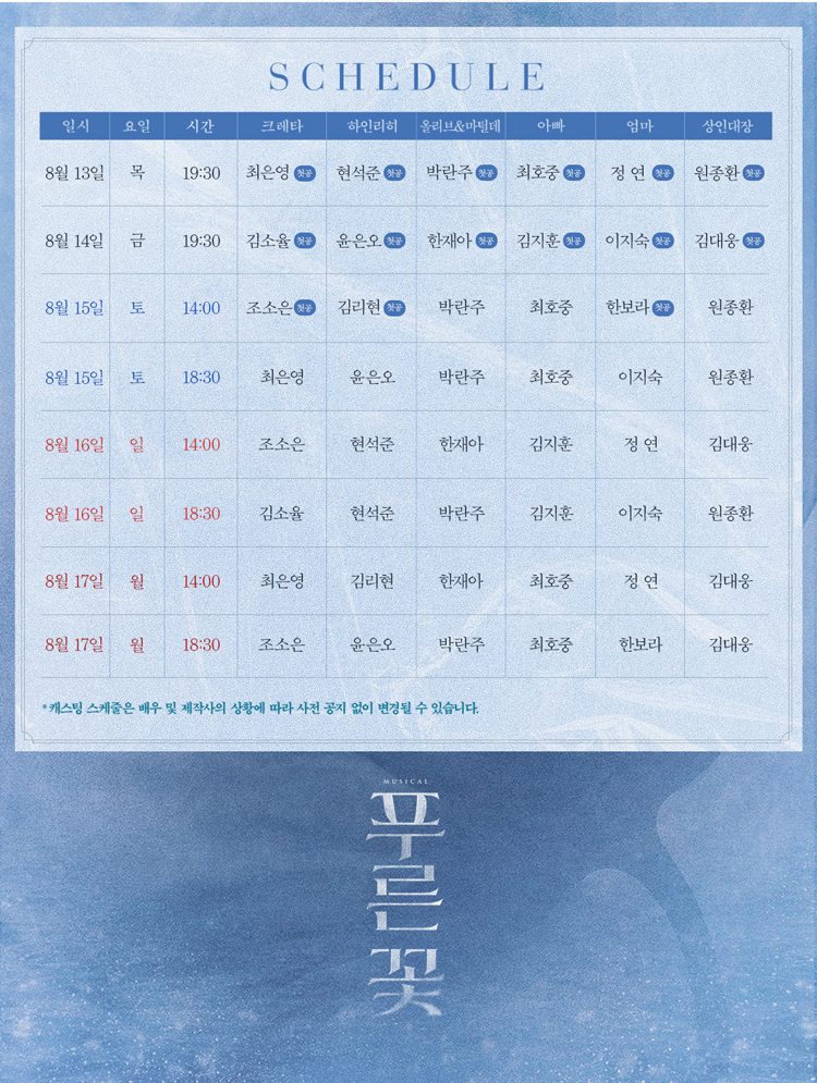 공연 소개