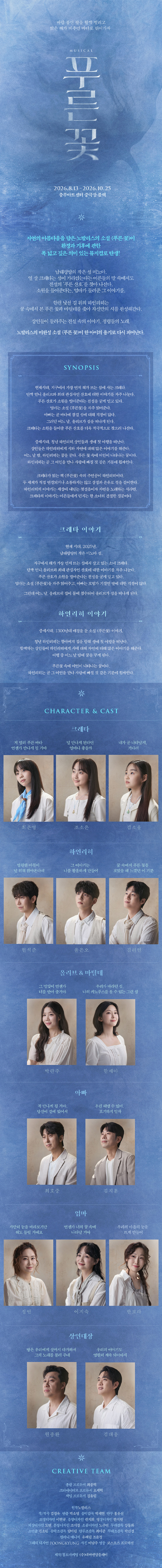 공연 소개