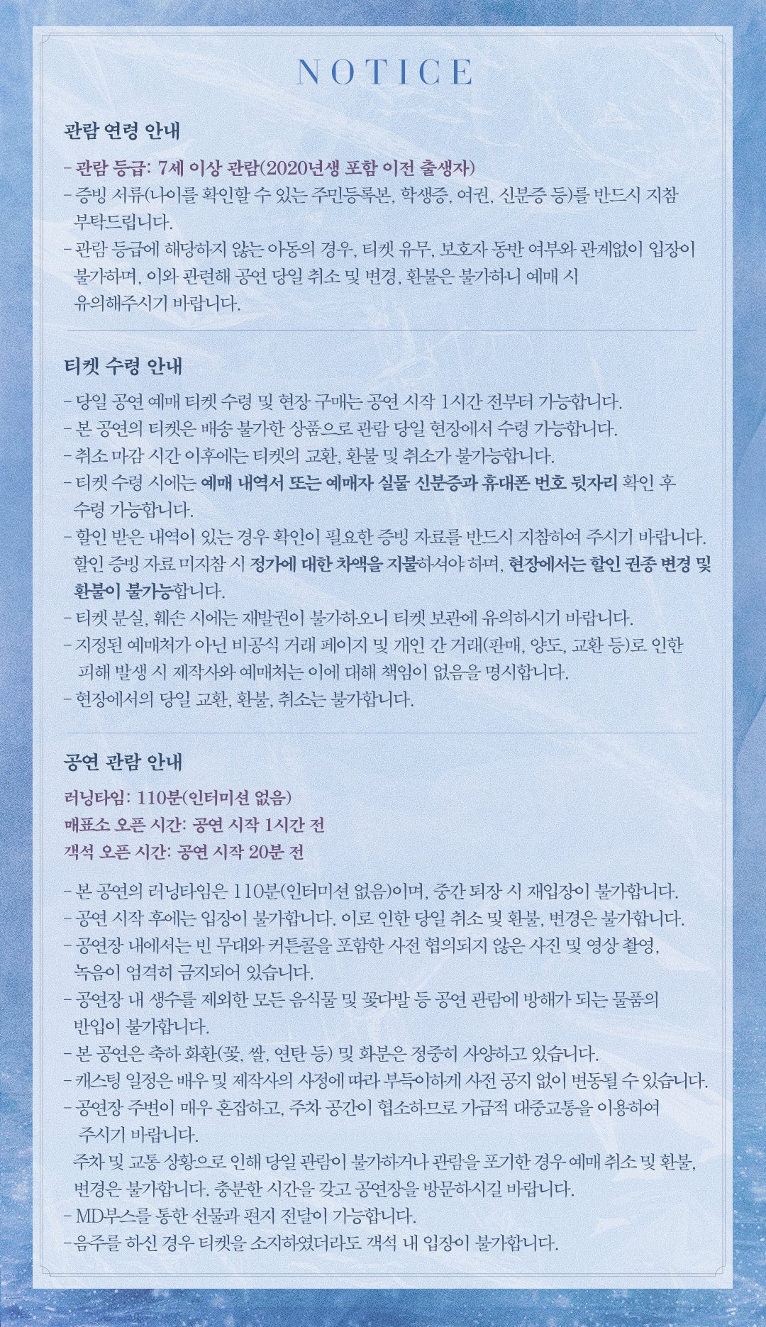 공연 소개