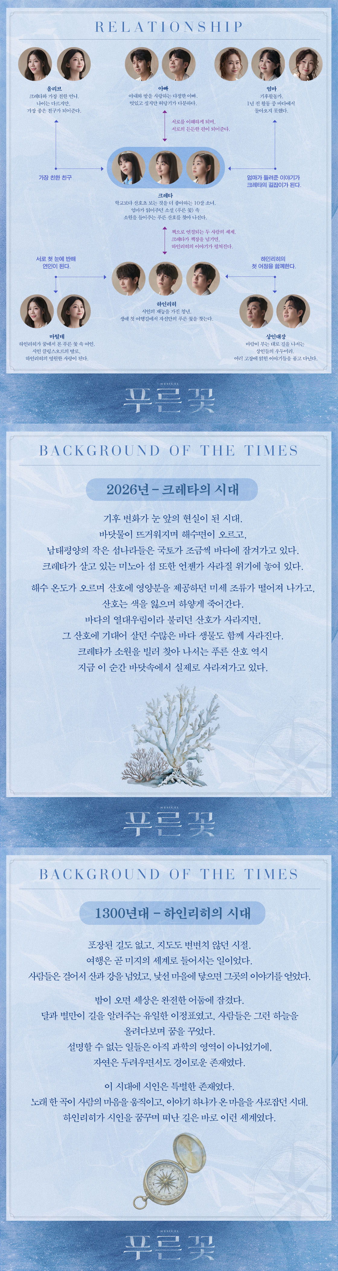 푸른 꽃 소개 이미지 2