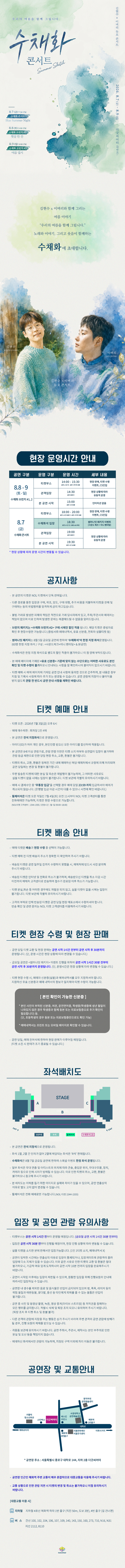 공연 소개
