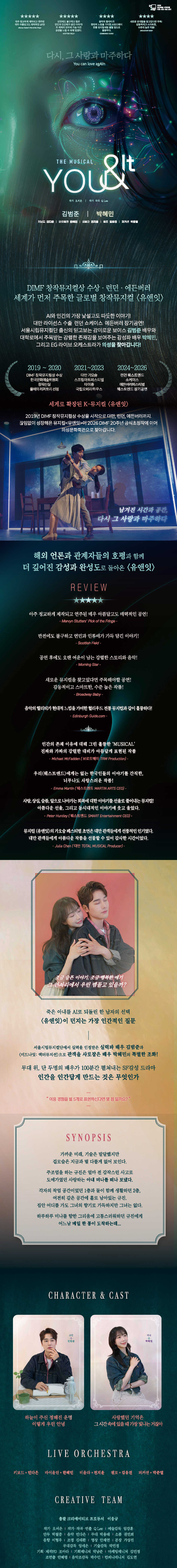 공연 소개