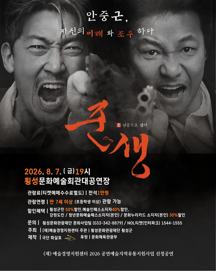 공연 소개