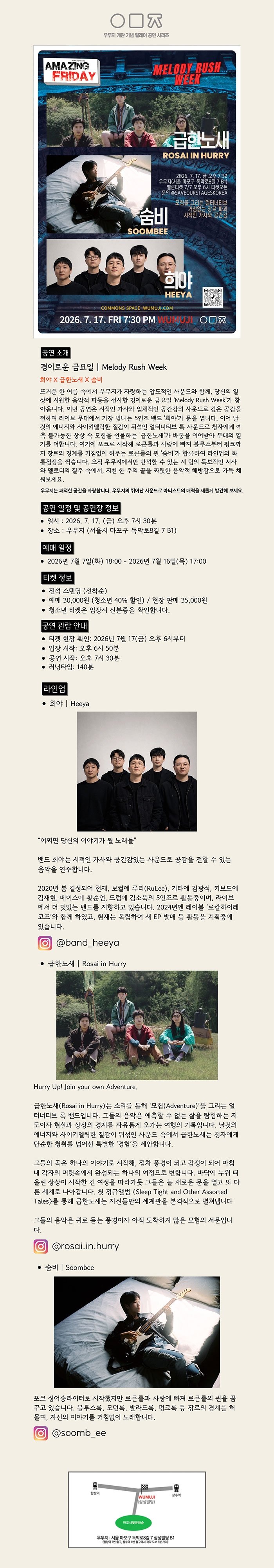 공연 소개