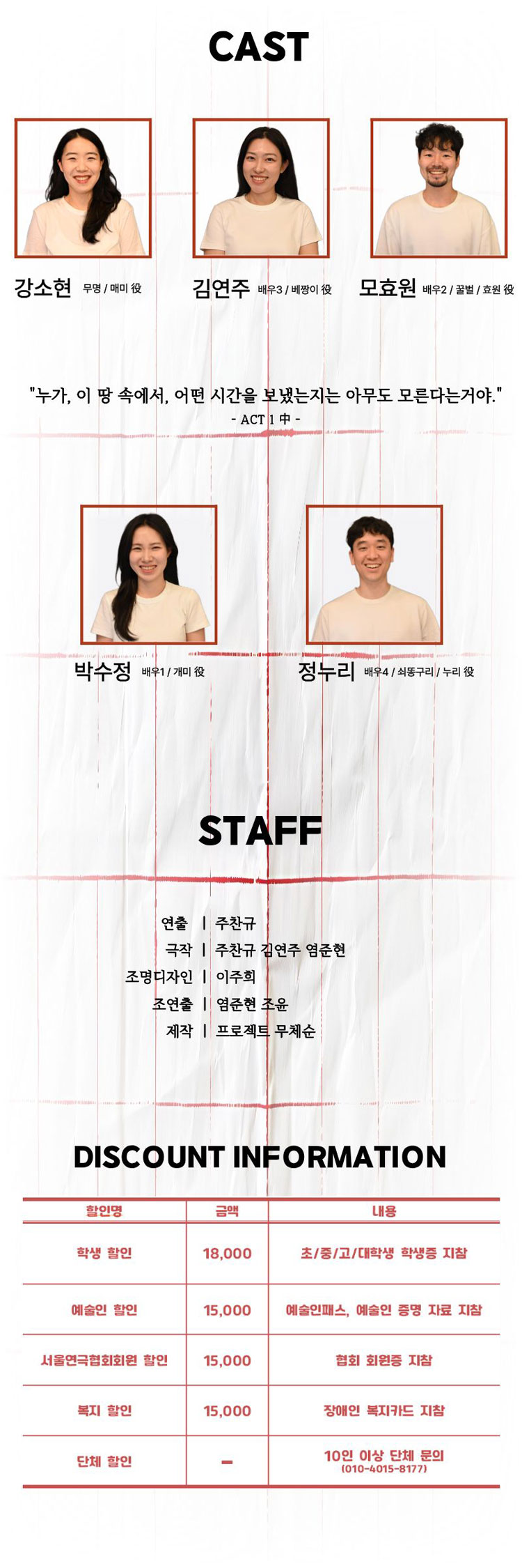 공연 소개