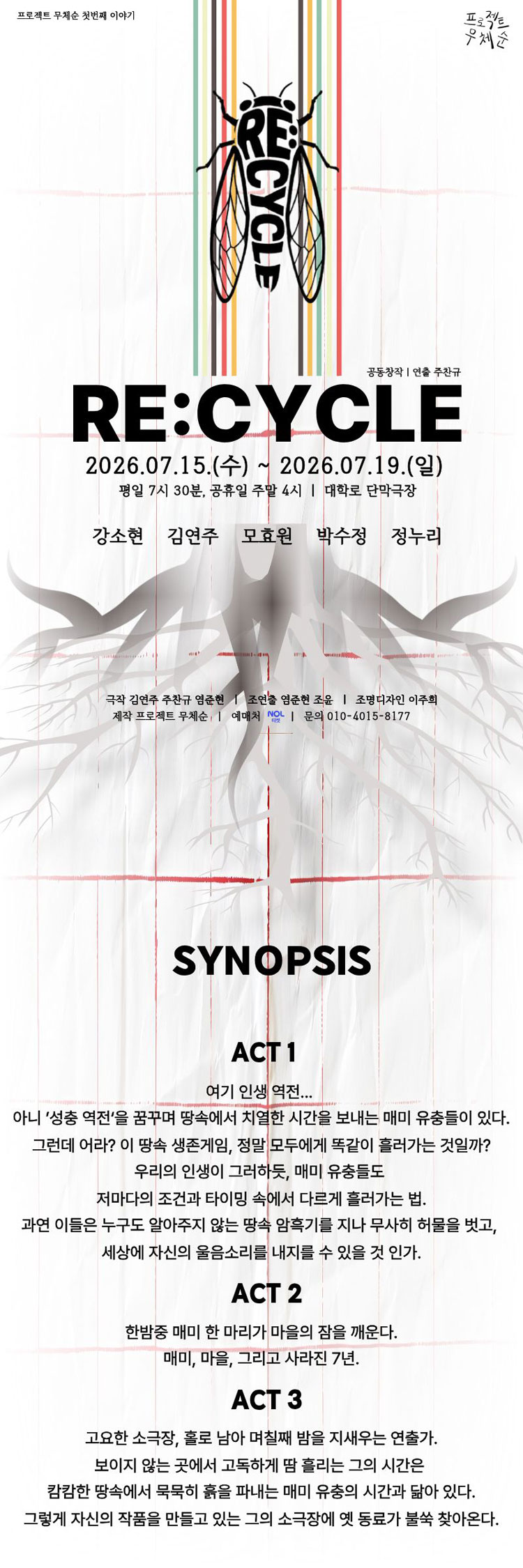공연 소개