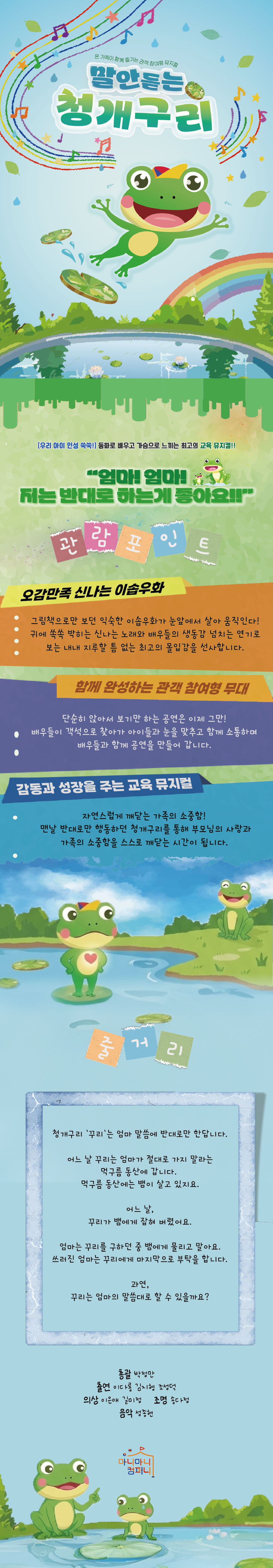 공연 소개