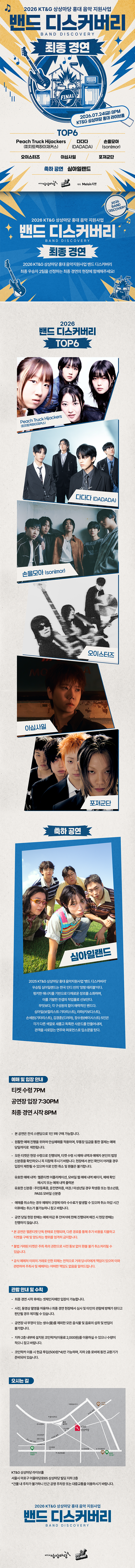 공연 소개
