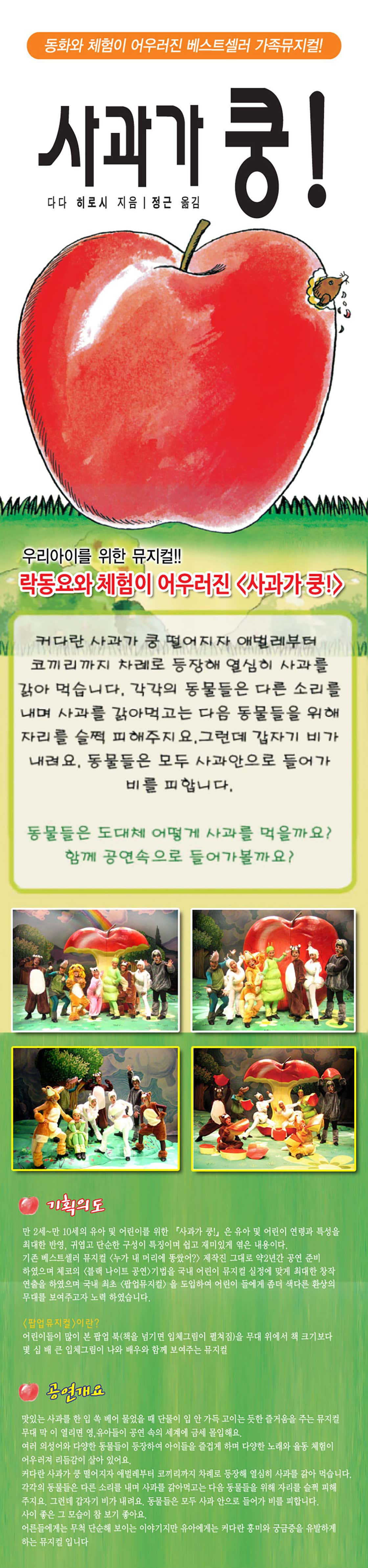 공연 소개