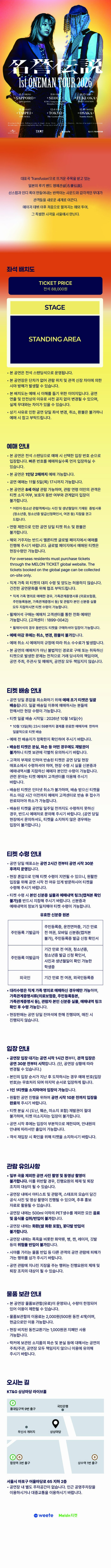 공연 소개