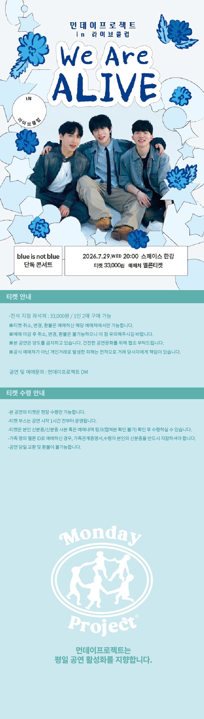 공연 소개