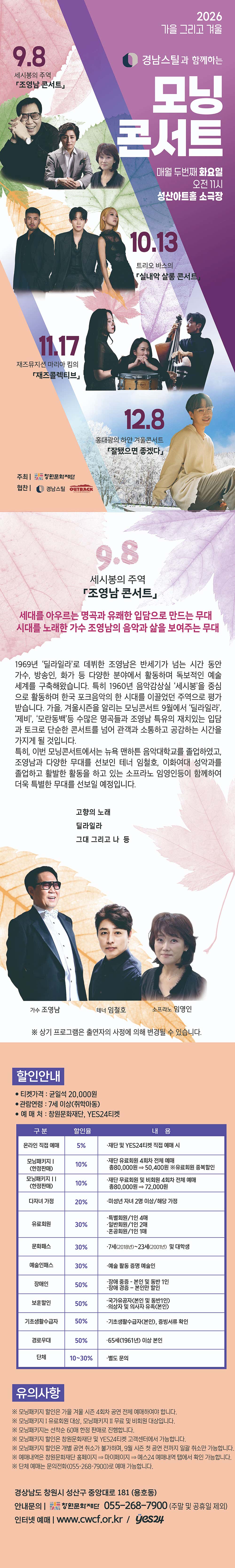 공연 소개